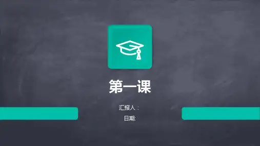 《幼儿钢琴启蒙教程》第一课