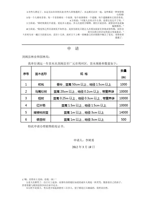 检疫申请