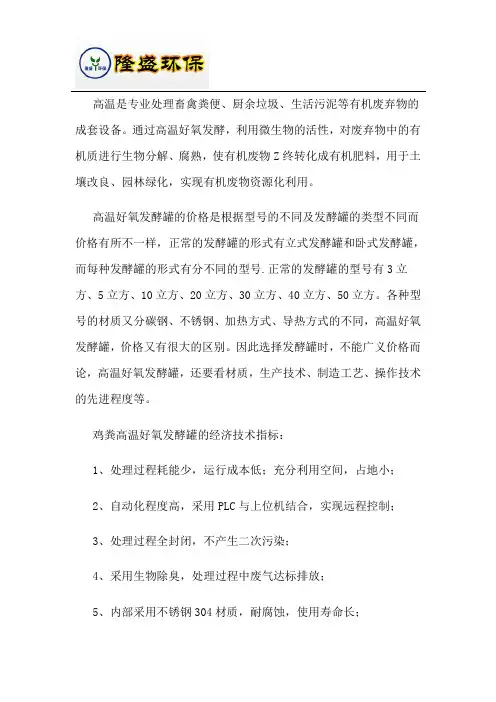 好氧发酵罐工作原理