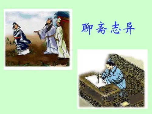 【高中语文】香玉ppt精品课件4
