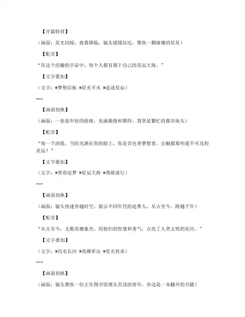 短视频文案爆款开头案例