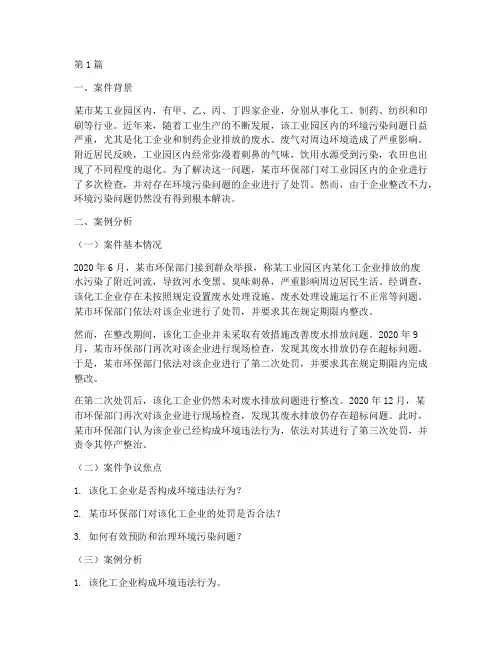 思修考试法律案例分析题(3篇)
