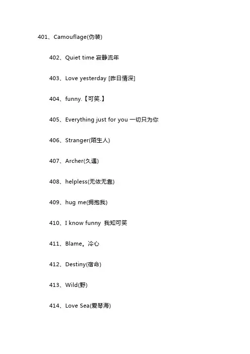 独一无二特别的微信号100个