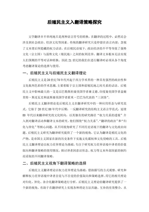 当代西方翻译理论