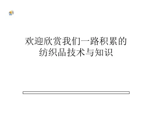 酒店布草小知识