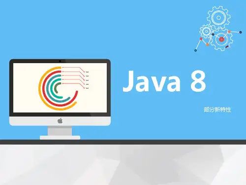Java8 新特性