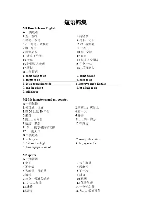 外研版英语八年级上册期末复习题