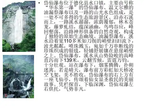 泉州十八景  mei  man