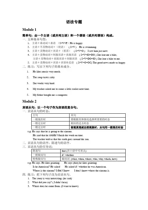 外研版中考复习