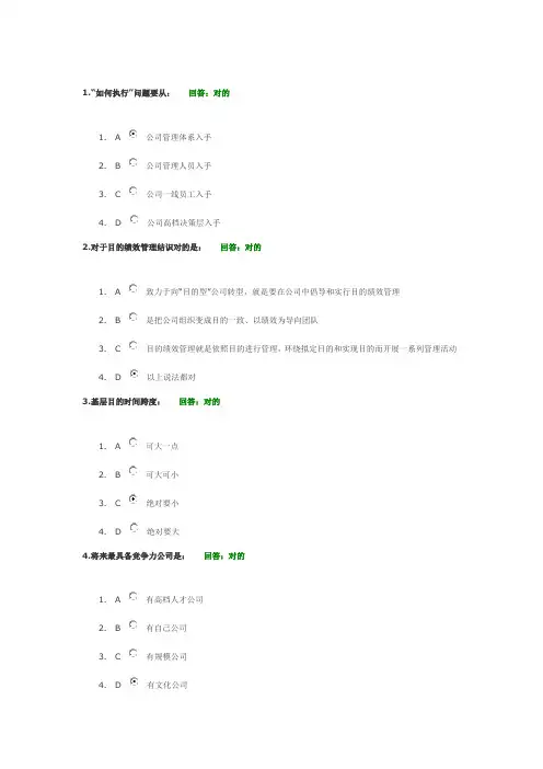 2021年时代光华计划制定与管控三套题库