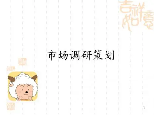 整合营销策划.ppt