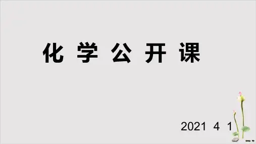 高二化学人教版选择性必修晶体结构与性质第四节超分子课件