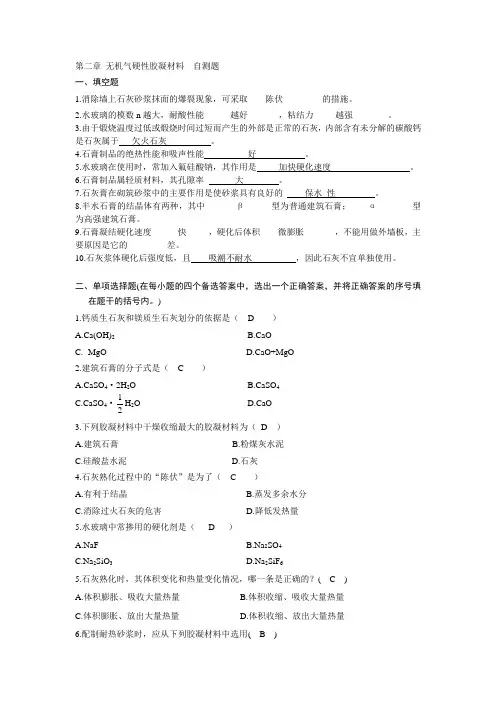 湖北二师专升本工程管理试题(二)答案
