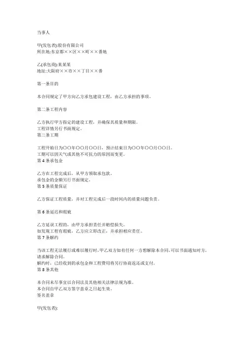 建设工程项目个人内部承包合同