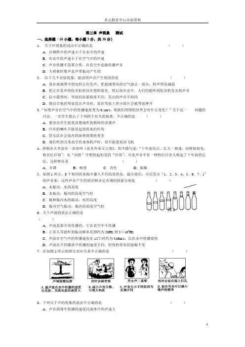 八年级物理第三章练习题
