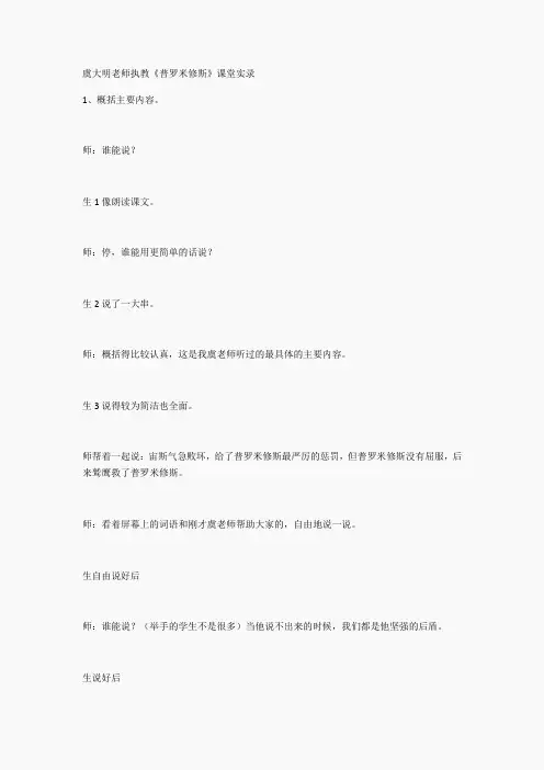 教学实录(14)