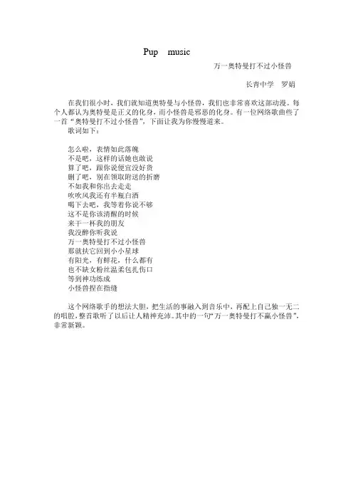若奥特曼打不过小怪兽