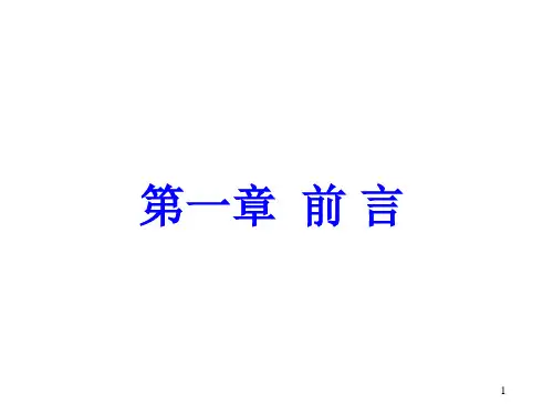 分子生物学-第一章-第五节
