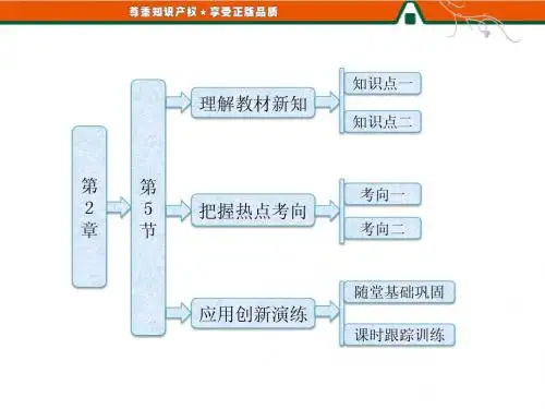 2013《三维设计》高中生物人教版必修一  配套课件 第1部分  第2章  第5节  细胞中的无机物