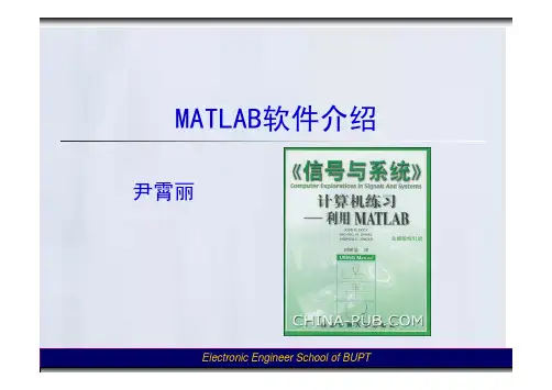 MATLAB软件简介