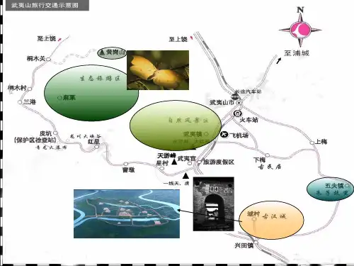 武夷山—世界自然与文化双重遗产2
