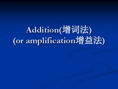 翻译课大学英语.ppt