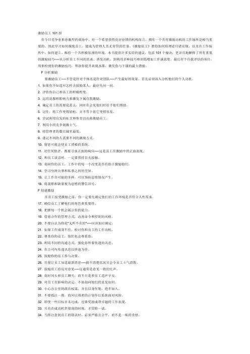 员工奖励100条