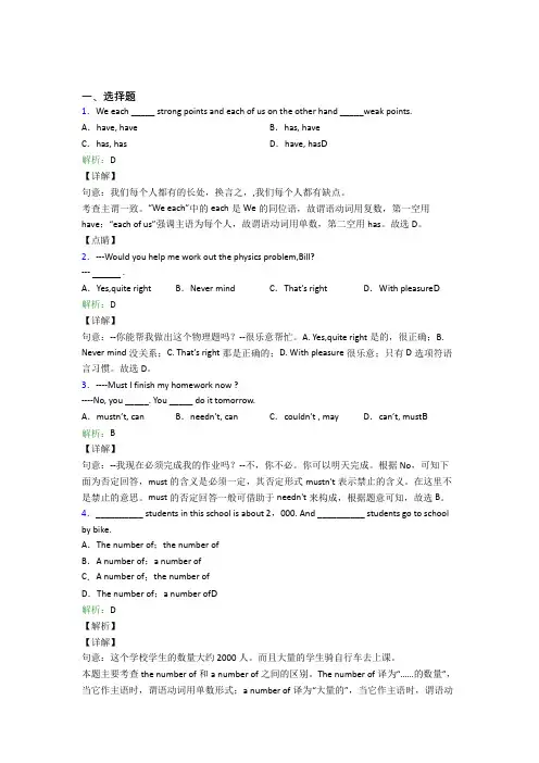成都外国语学校初中英语九年级全册Unit 6经典复习题(含答案)