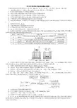 2018年高考化学全国卷模拟试卷二(含答案解析)