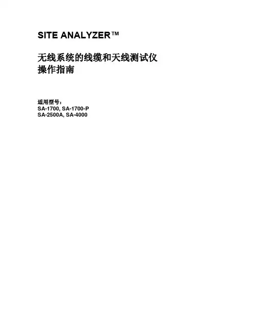 BIRD(鸟牌驻波比分析仪)使用方法
