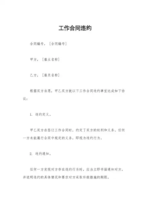英文合同术语