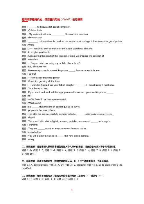 理工英语4形考1-8答案