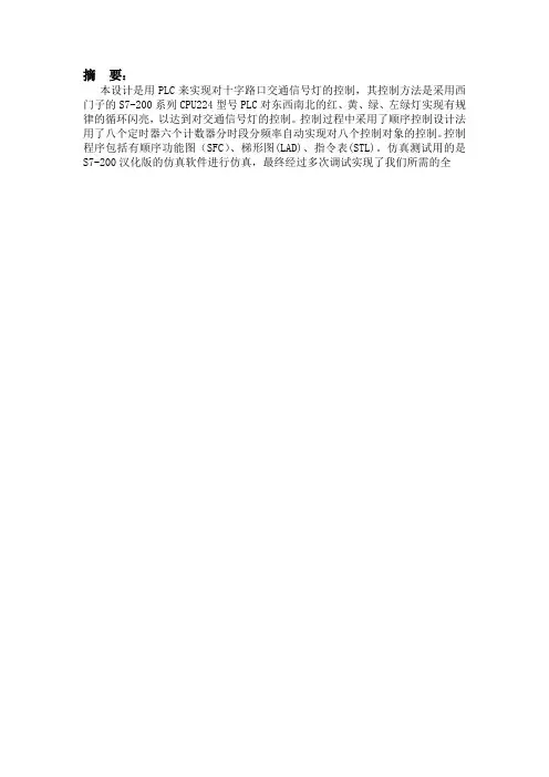 新建 Word 97-2003