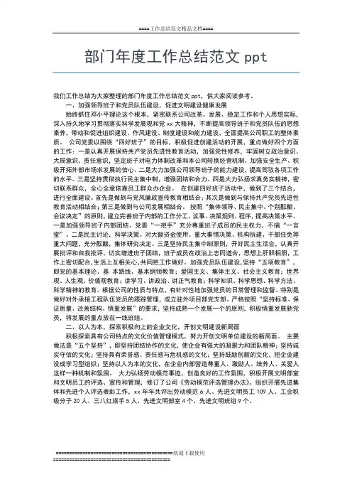2019年最新移动公司年度工作总结工作总结文档【五篇】