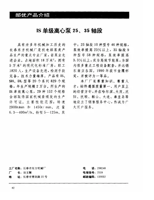 部优产品介绍