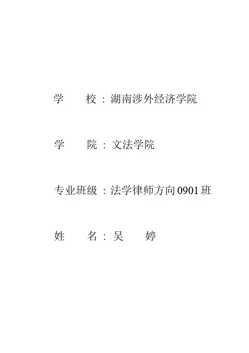 国家奖学金申请材料