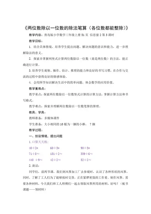 两位数除以一位数的除法笔算(各数位都能整除)