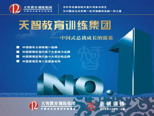 绝对成交PPT课件