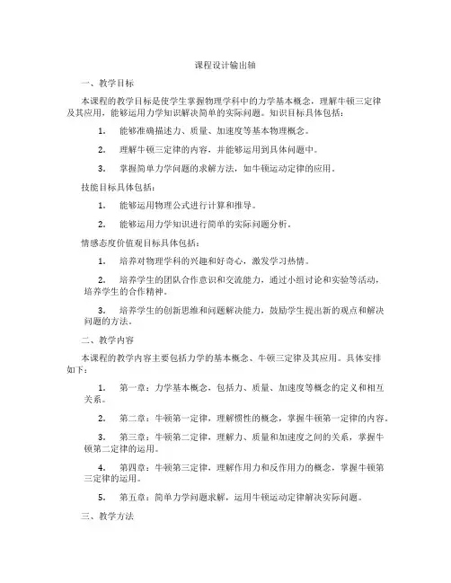 课程设计输出轴