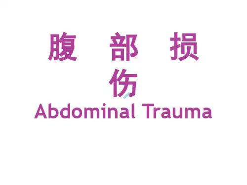 胃肠外科学ppt课件