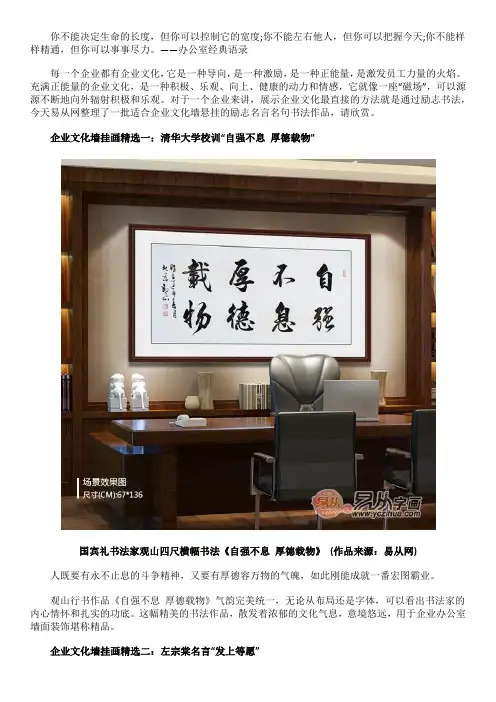 企业文化墙挂画 易从网为您精心五幅励志名言书法