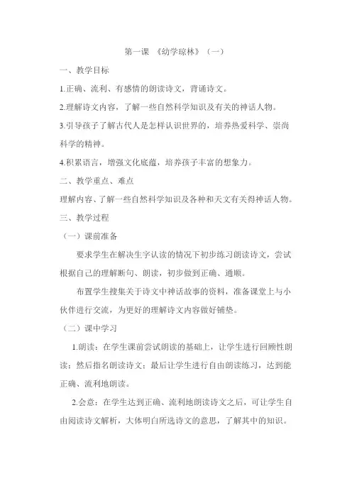 传统文化1-3课教案