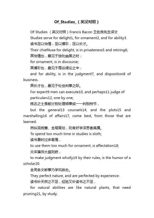Of_Studies_（英汉对照）