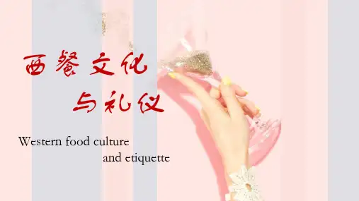 西餐礼仪宣传PPT