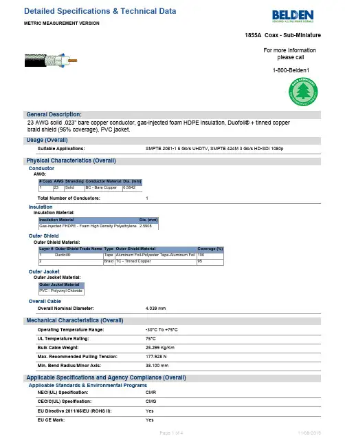 Belden 高速数据传输电缆（23 Awg，实心裸铜导线）商品介绍说明书