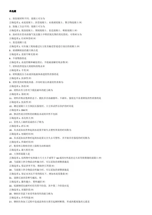 00855_建筑材料(A)
