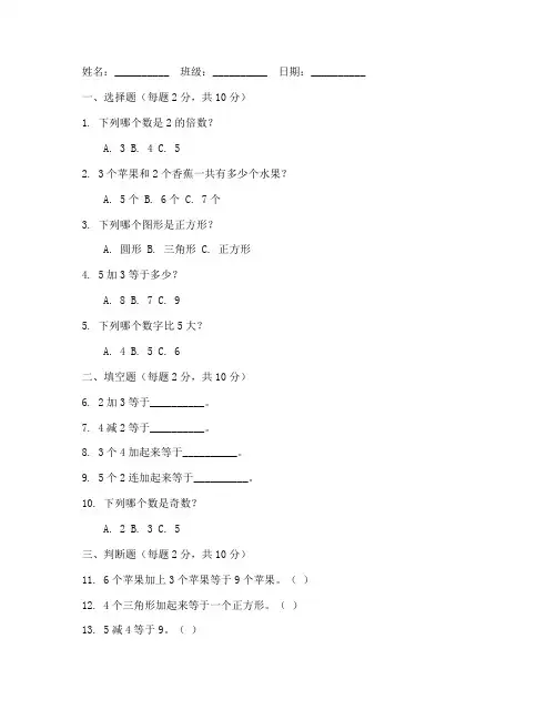 打印小学二年级数学试卷