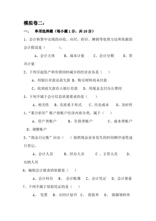 高数模拟卷(含答案)