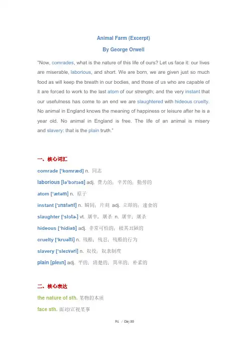 Day 30讲义 Animal Farm(《动物农场》)