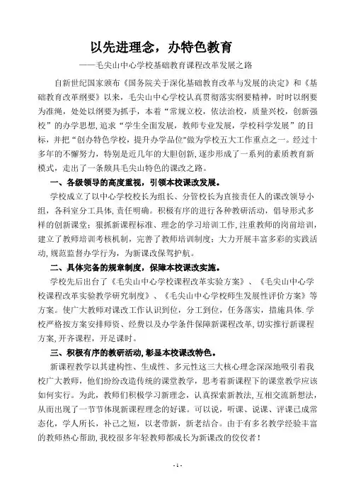 以先进理念